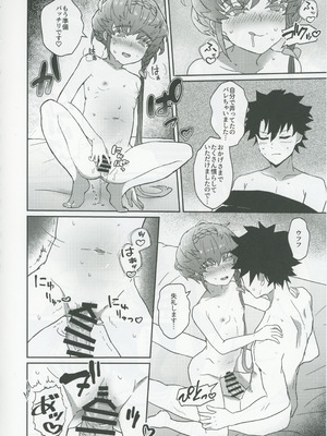 (C106) [ゆらゆらメランコリー (下鴨)] ゴッホとあやしいゲームプレイ (Fate／Grand Order)_21