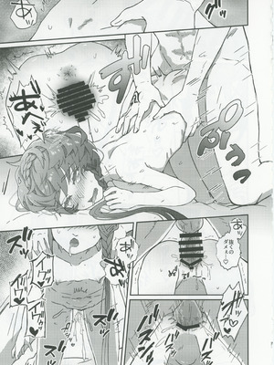 (C106) [ゆらゆらメランコリー (下鴨)] ゴッホとあやしいゲームプレイ (Fate／Grand Order)_26