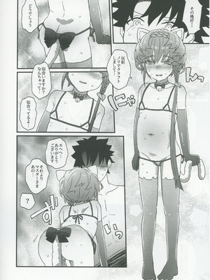 (C106) [ゆらゆらメランコリー (下鴨)] ゴッホとあやしいゲームプレイ (Fate／Grand Order)_31