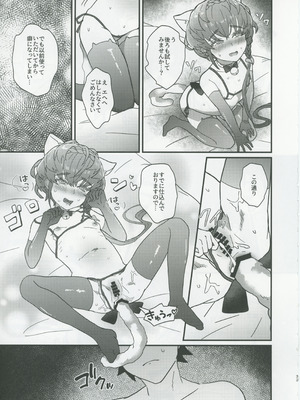 (C106) [ゆらゆらメランコリー (下鴨)] ゴッホとあやしいゲームプレイ (Fate／Grand Order)_32