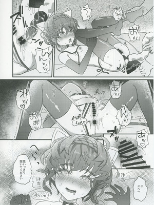 (C106) [ゆらゆらメランコリー (下鴨)] ゴッホとあやしいゲームプレイ (Fate／Grand Order)_33