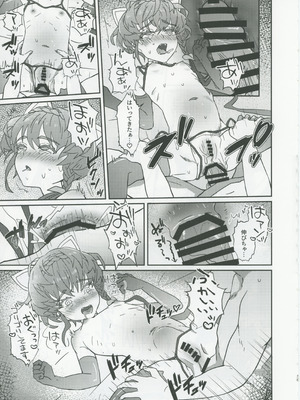 (C106) [ゆらゆらメランコリー (下鴨)] ゴッホとあやしいゲームプレイ (Fate／Grand Order)_34