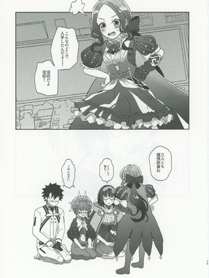 (C106) [ゆらゆらメランコリー (下鴨)] ゴッホとあやしいゲームプレイ (Fate／Grand Order)_38