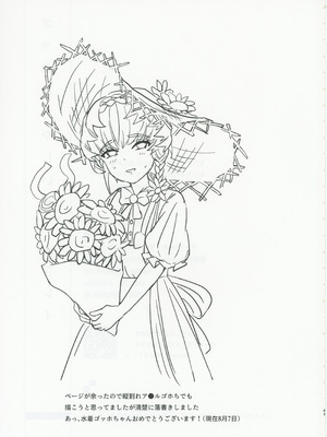 (C106) [ゆらゆらメランコリー (下鴨)] ゴッホとあやしいゲームプレイ (Fate／Grand Order)_40