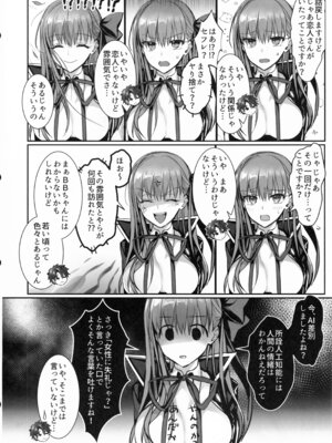 [3V2Uめざ氷70 (御堂ペンギン)] センパイ、生意気じゃないですか？私で童貞捨てたくせに_07