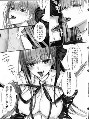 [3V2Uめざ氷70 (御堂ペンギン)] センパイ、生意気じゃないですか？私で童貞捨てたくせに_14