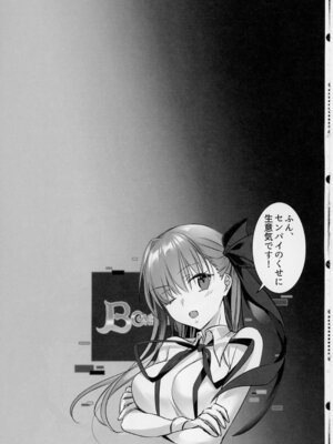 [3V2Uめざ氷70 (御堂ペンギン)] センパイ、生意気じゃないですか？私で童貞捨てたくせに_40