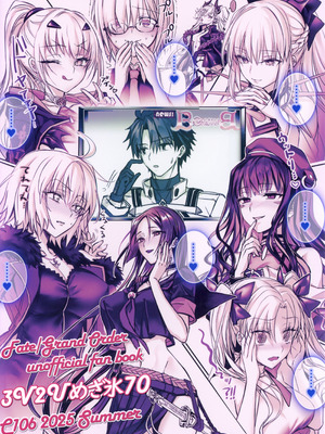 [3V2Uめざ氷70 (御堂ペンギン)] センパイ、生意気じゃないですか？私で童貞捨てたくせに_46