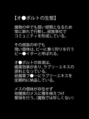 [B級サイト (bkyu)] B級漫画8 魔物の花嫁_02