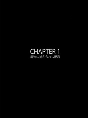 [B級サイト (bkyu)] B級漫画8 魔物の花嫁_03