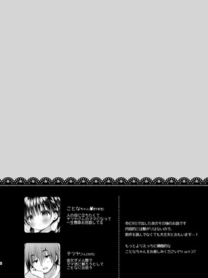 [Usacastle (うさ城まに)] ままかつどう2 [DL版]_03