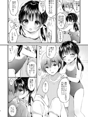 [Usacastle (うさ城まに)] ままかつどう2 [DL版]_05