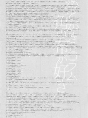 [team負け男] 水着サプライズ！[ガールズ&パンツァー]_22