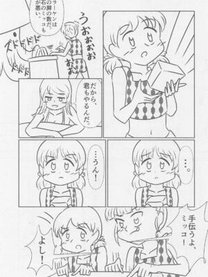 [team負け男] 水着サプライズ！[ガールズ&パンツァー]_24