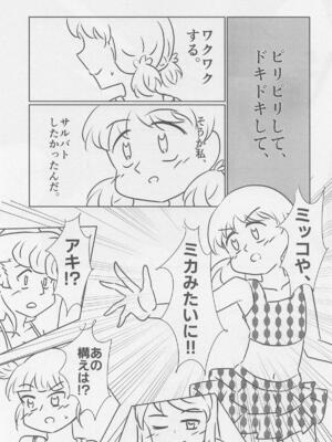 [team負け男] 水着サプライズ！[ガールズ&パンツァー]_26