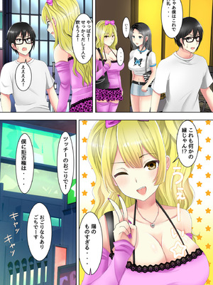 [ありしゃんコミック] ゲームのオフ会に来た爆乳ギャルたちが家に転がり込んできた話_06
