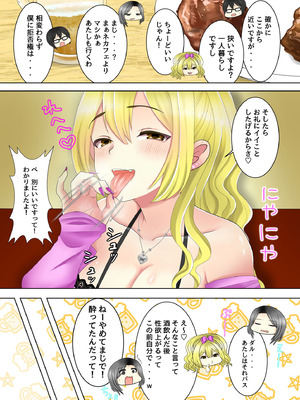 [ありしゃんコミック] ゲームのオフ会に来た爆乳ギャルたちが家に転がり込んできた話_09