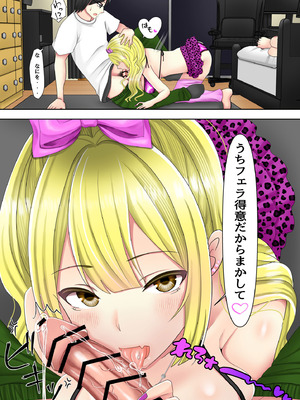 [ありしゃんコミック] ゲームのオフ会に来た爆乳ギャルたちが家に転がり込んできた話_19