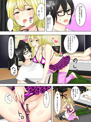 [ありしゃんコミック] ゲームのオフ会に来た爆乳ギャルたちが家に転がり込んできた話_22