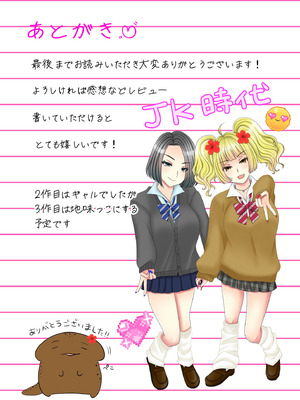 [ありしゃんコミック] ゲームのオフ会に来た爆乳ギャルたちが家に転がり込んできた話_53