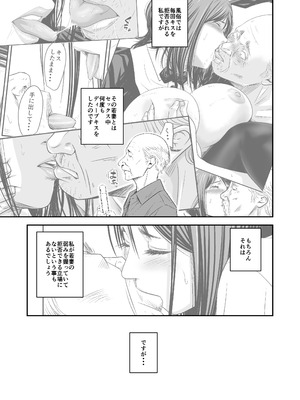[いきぎれ商会 (れんする)] 償い妻 番外編3_05