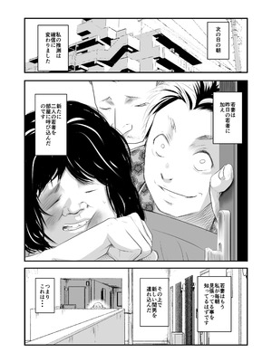 [いきぎれ商会 (れんする)] 償い妻 番外編3_08