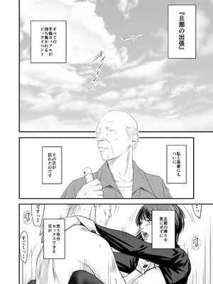 [いきぎれ商会 (れんする)] 償い妻 番外編3_12