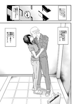 [いきぎれ商会 (れんする)] 償い妻 番外編3_17