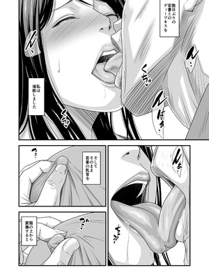 [いきぎれ商会 (れんする)] 償い妻 番外編3_18