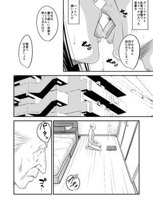 [いきぎれ商会 (れんする)] 償い妻 番外編3_20