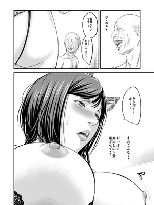 [いきぎれ商会 (れんする)] 償い妻 番外編3_22