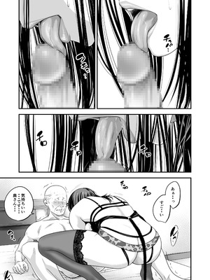 [いきぎれ商会 (れんする)] 償い妻 番外編3_25