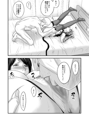 [いきぎれ商会 (れんする)] 償い妻 番外編3_30