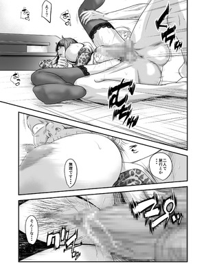 [いきぎれ商会 (れんする)] 償い妻 番外編3_47