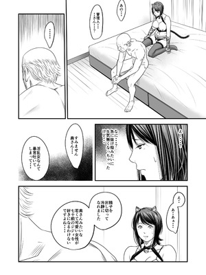 [いきぎれ商会 (れんする)] 償い妻 番外編3_66