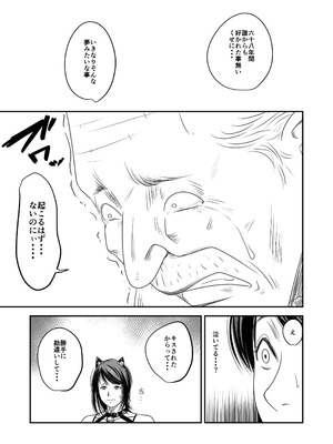 [いきぎれ商会 (れんする)] 償い妻 番外編3_67