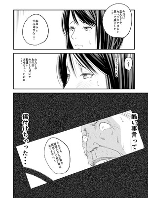 [いきぎれ商会 (れんする)] 償い妻 番外編3_68
