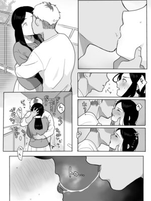 [うらみつ] お隣の奥様はホンモノのセックスを知らない_06