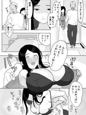 [うらみつ] お隣の奥様はホンモノのセックスを知らない_08