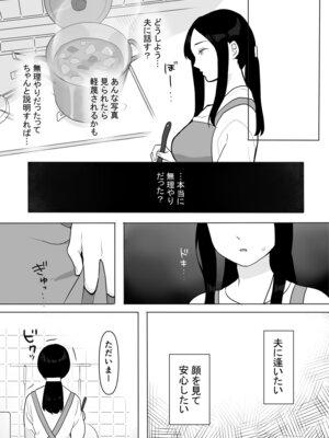 [うらみつ] お隣の奥様はホンモノのセックスを知らない_17