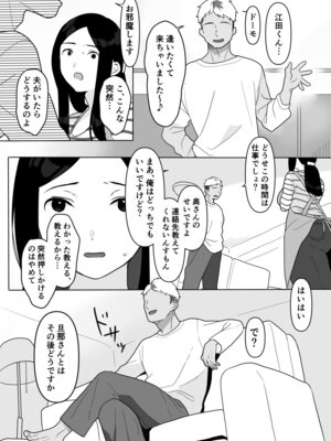 [うらみつ] お隣の奥様はホンモノのセックスを知らない_20