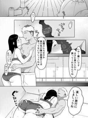 [うらみつ] お隣の奥様はホンモノのセックスを知らない_32