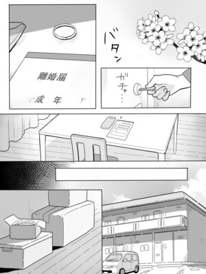 [うらみつ] お隣の奥様はホンモノのセックスを知らない_38