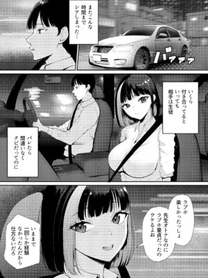 [ぽぺりくらぶ (ぽぺにすた)] ＂どっちに出したい？＂ 初恋のギャル母娘に挟まれて。_06