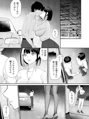 [ぽぺりくらぶ (ぽぺにすた)] ＂どっちに出したい？＂ 初恋のギャル母娘に挟まれて。_10