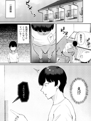 [ぽぺりくらぶ (ぽぺにすた)] ＂どっちに出したい？＂ 初恋のギャル母娘に挟まれて。_11