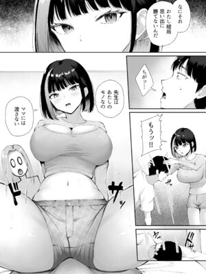 [ぽぺりくらぶ (ぽぺにすた)] ＂どっちに出したい？＂ 初恋のギャル母娘に挟まれて。_27