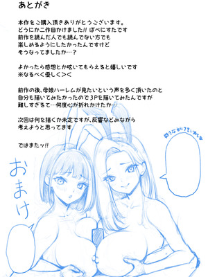 [ぽぺりくらぶ (ぽぺにすた)] ＂どっちに出したい？＂ 初恋のギャル母娘に挟まれて。_41