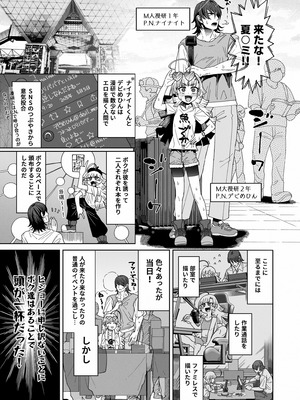 [サケイチバ (左門しう)] 今は小さなお姫様_02