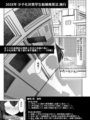 [ノボッチ製作所] オリジナル女子校生ボテ腹マンガ合同 〜妊娠少女たちの記録〜 [DL版]_002